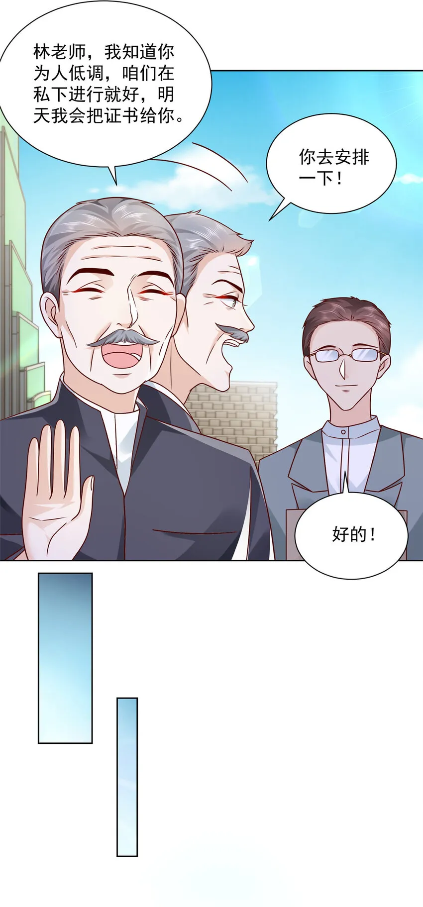 044 名誉副校长 第22页