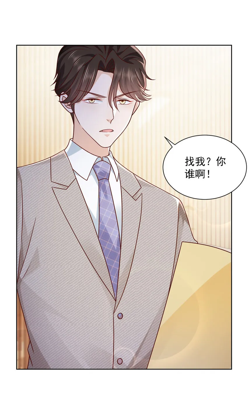 044 名誉副校长 第28页