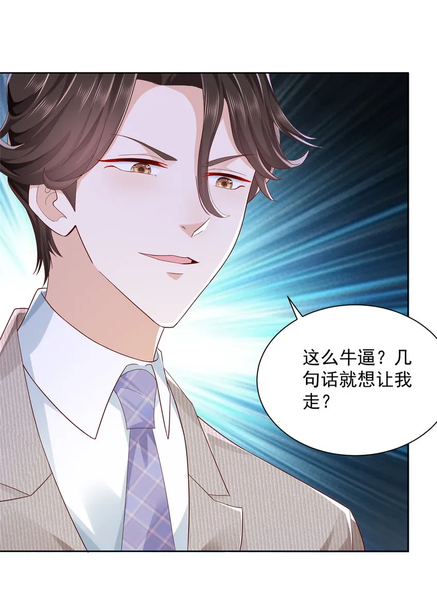 044 名誉副校长 第32页