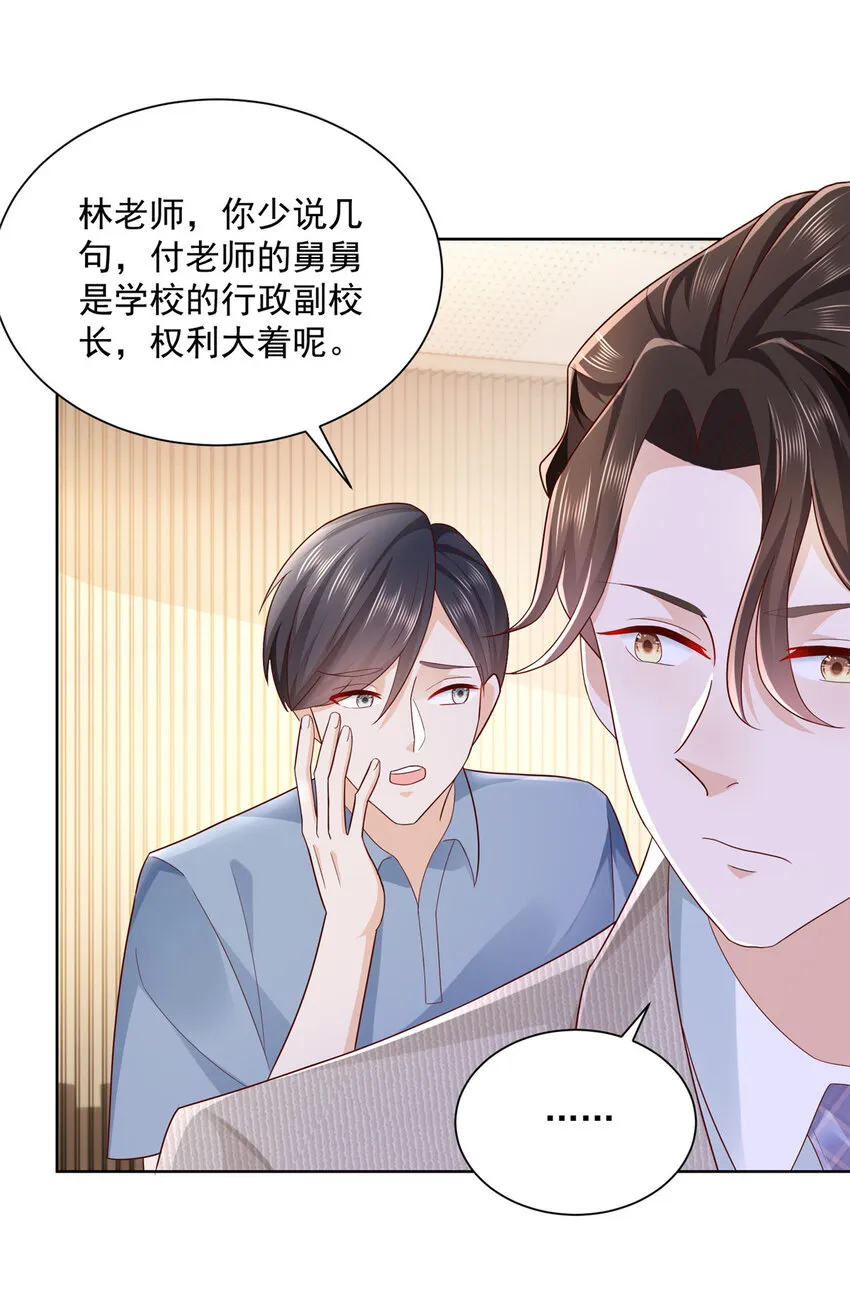 044 名誉副校长 第33页