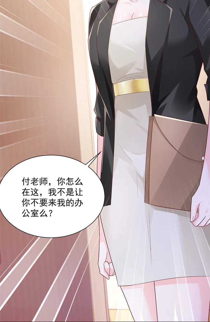 044 名誉副校长 第35页