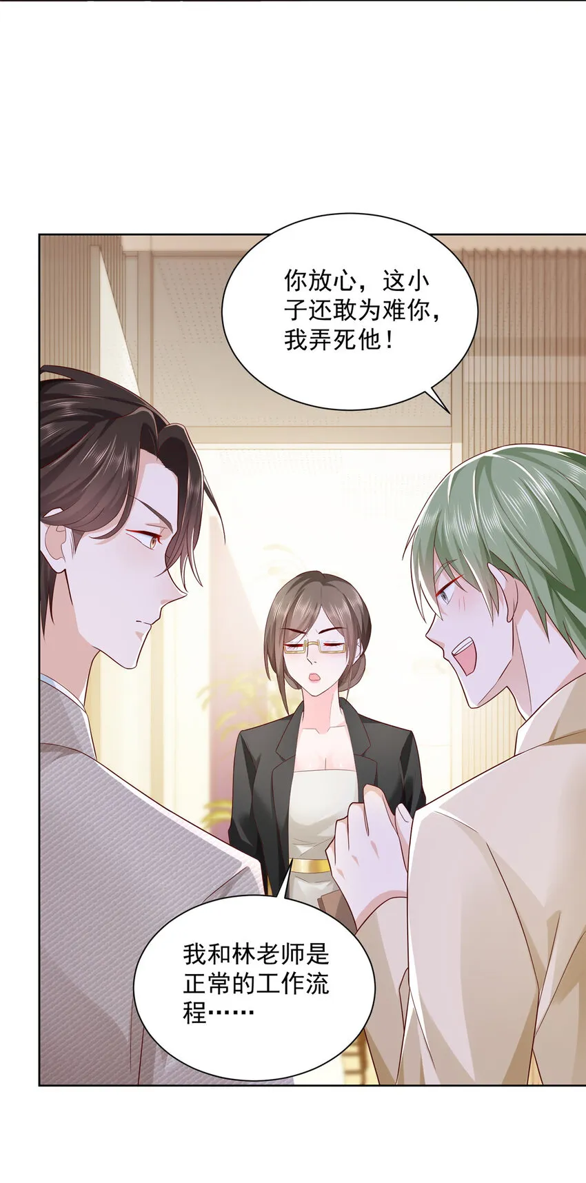 044 名誉副校长 第36页