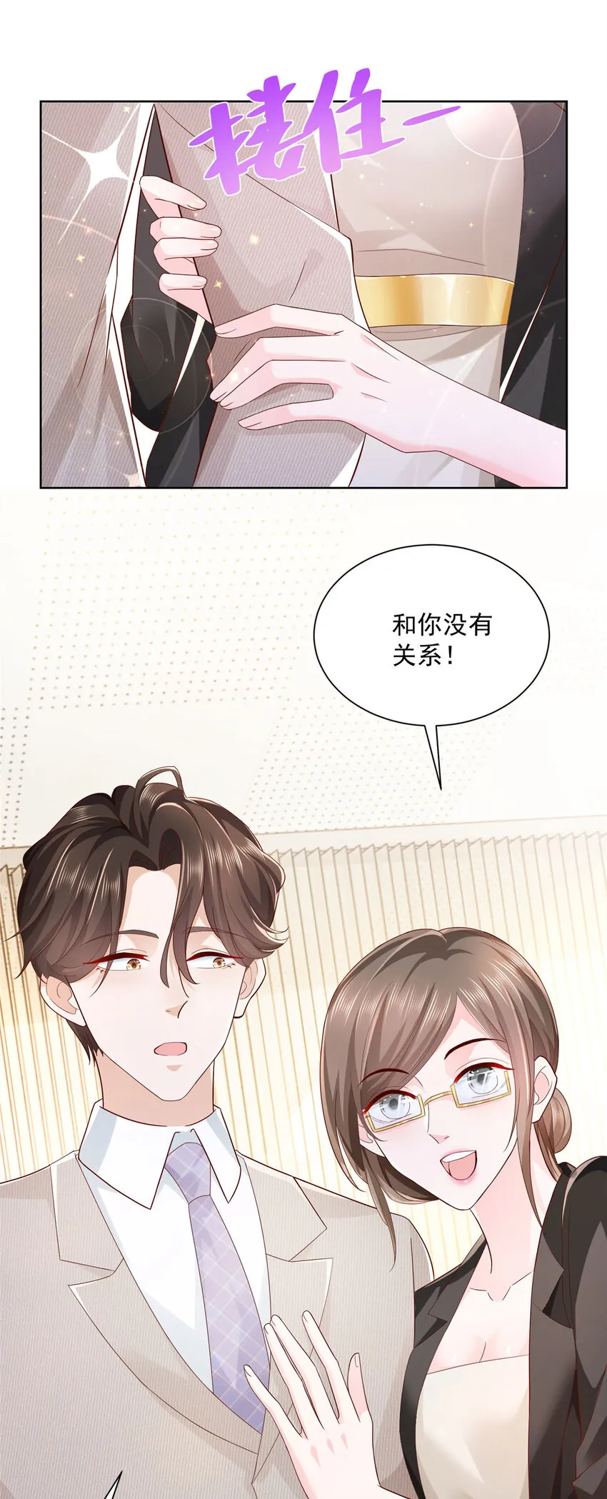 044 名誉副校长 第37页
