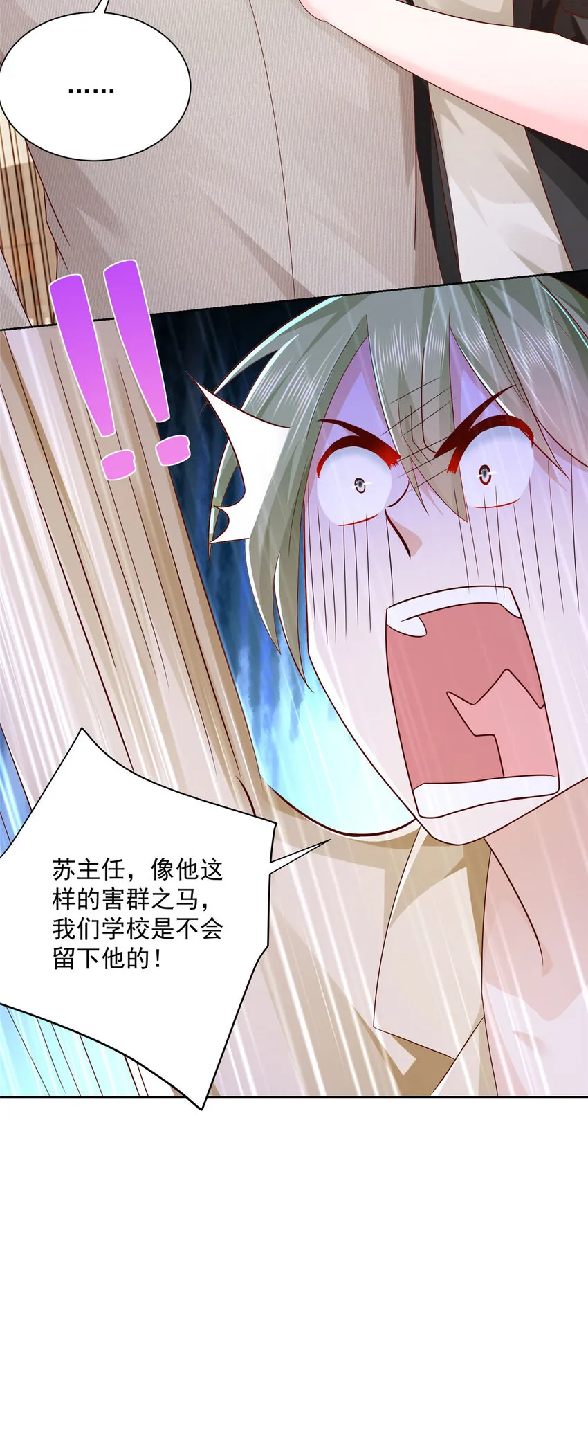 044 名誉副校长 第38页