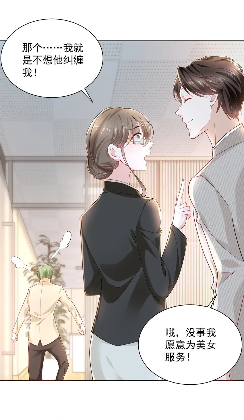 045 江湖路远你先滚 第2页
