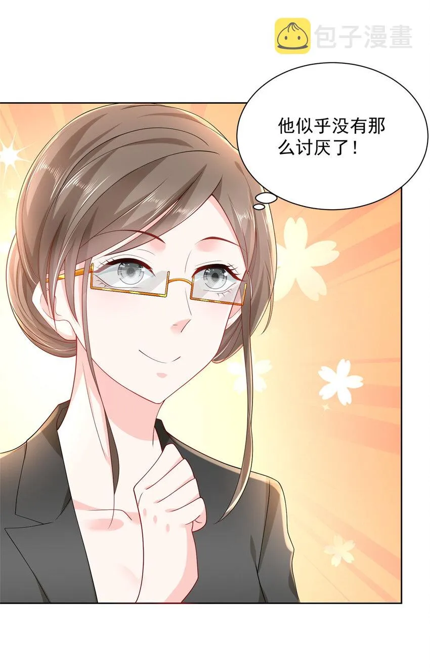 045 江湖路远你先滚 第3页