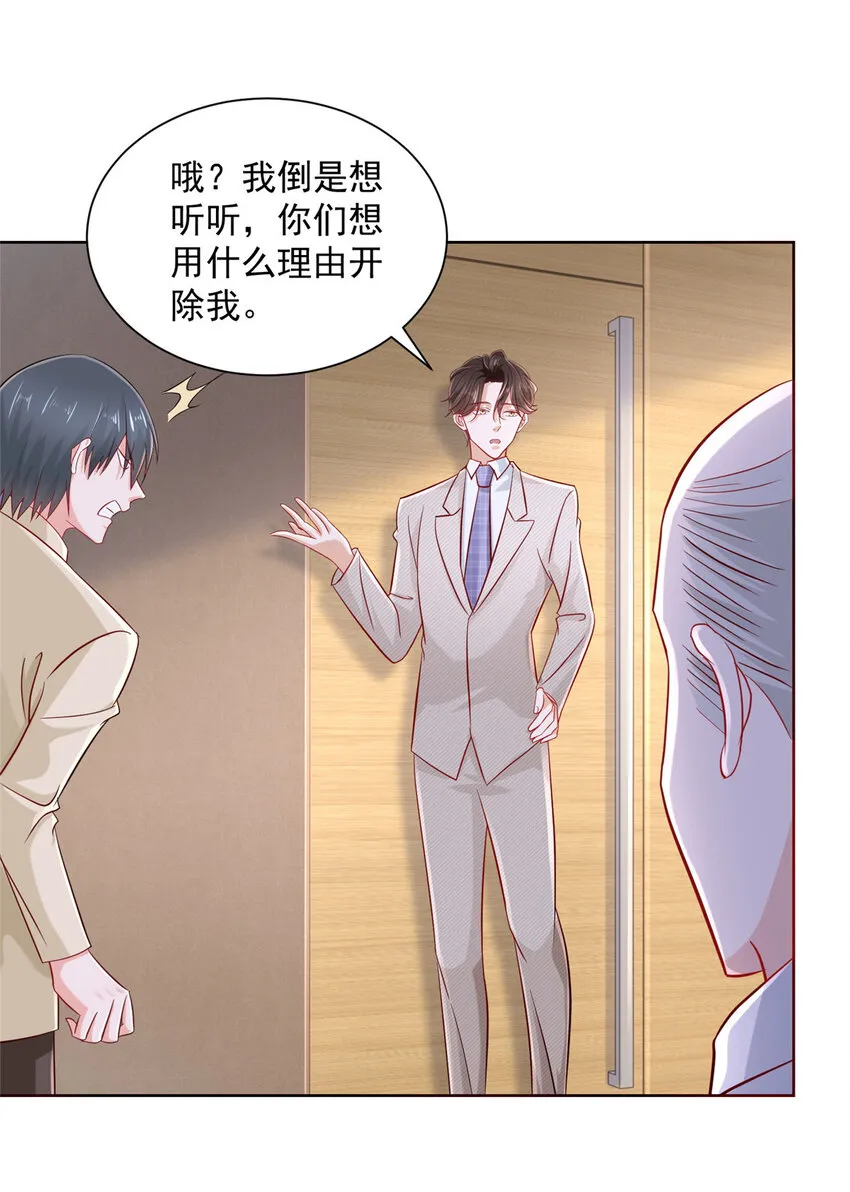 045 江湖路远你先滚 第10页