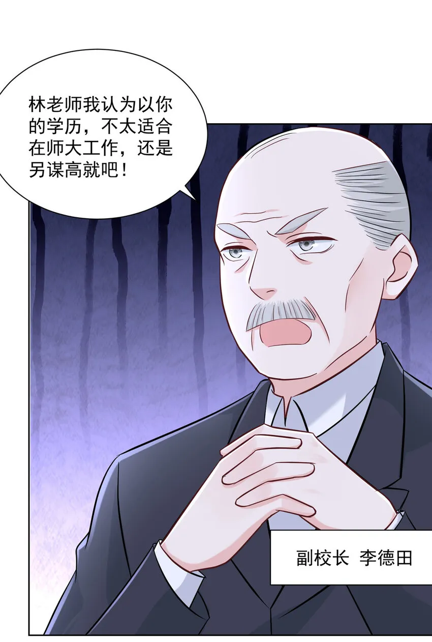 045 江湖路远你先滚 第11页