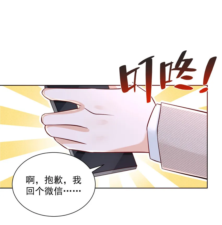 045 江湖路远你先滚 第12页