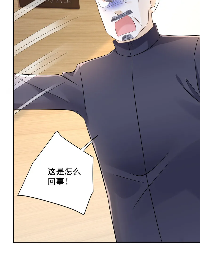 045 江湖路远你先滚 第15页