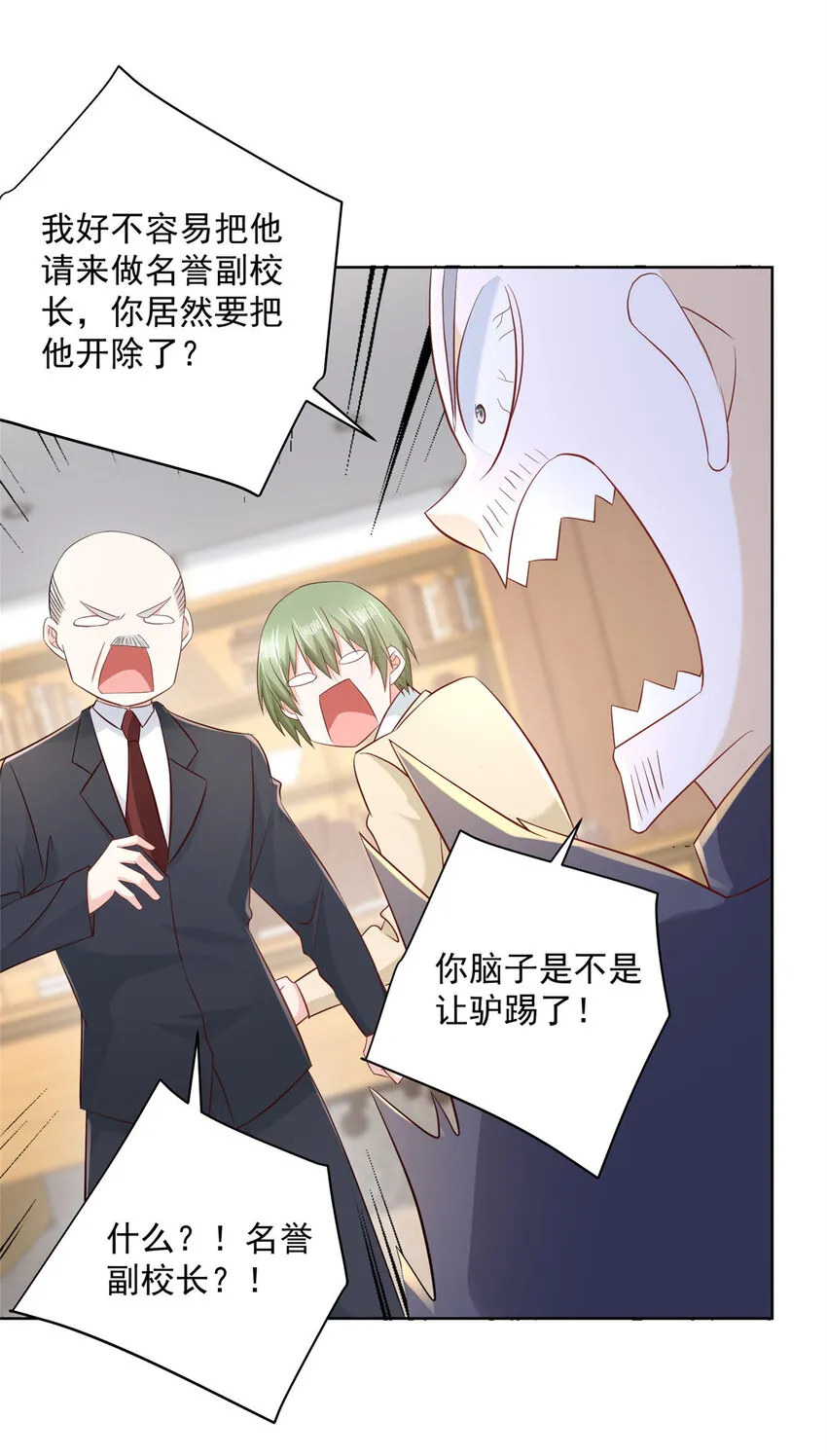 045 江湖路远你先滚 第17页