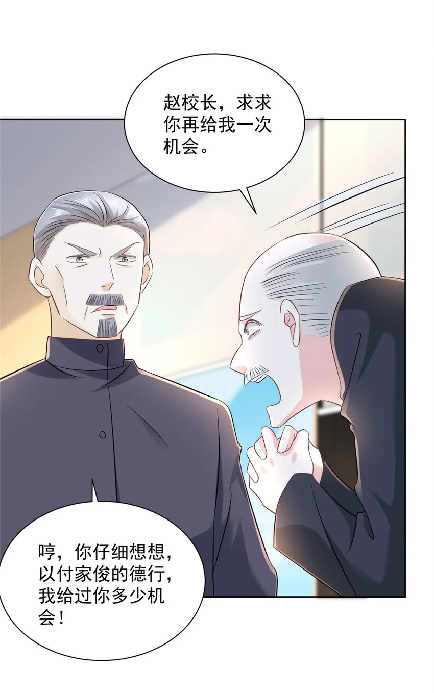 045 江湖路远你先滚 第20页