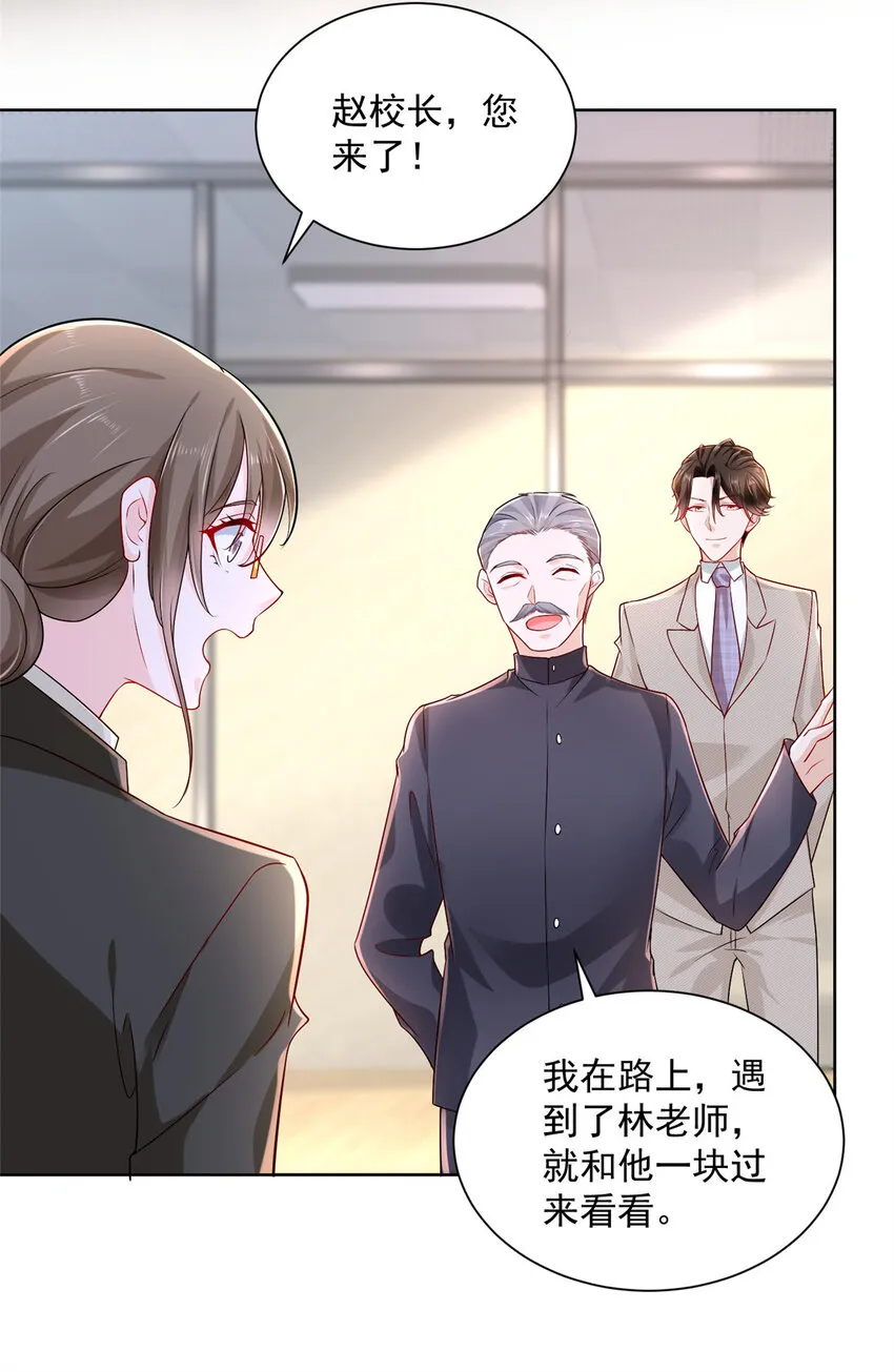 045 江湖路远你先滚 第24页