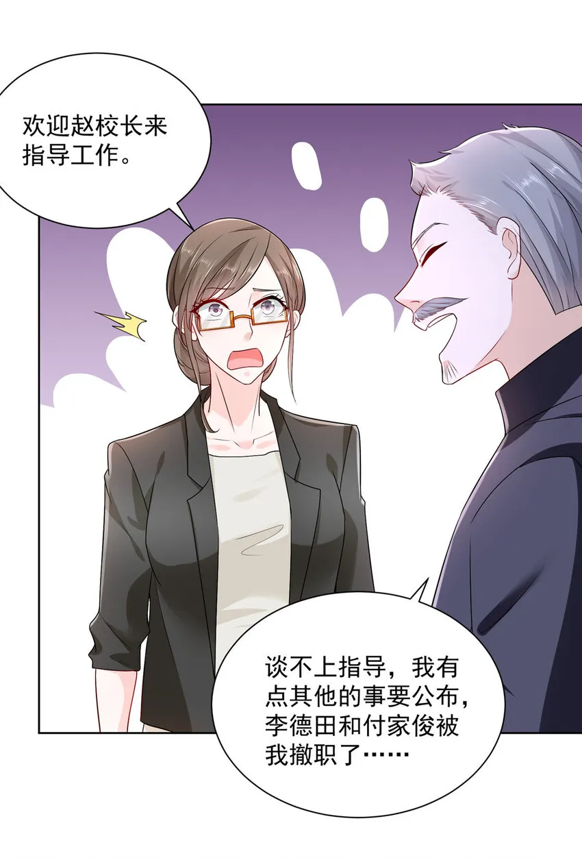045 江湖路远你先滚 第25页