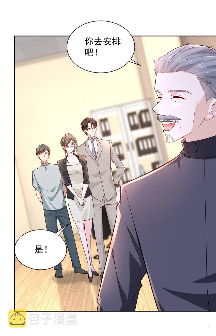 045 江湖路远你先滚 第27页