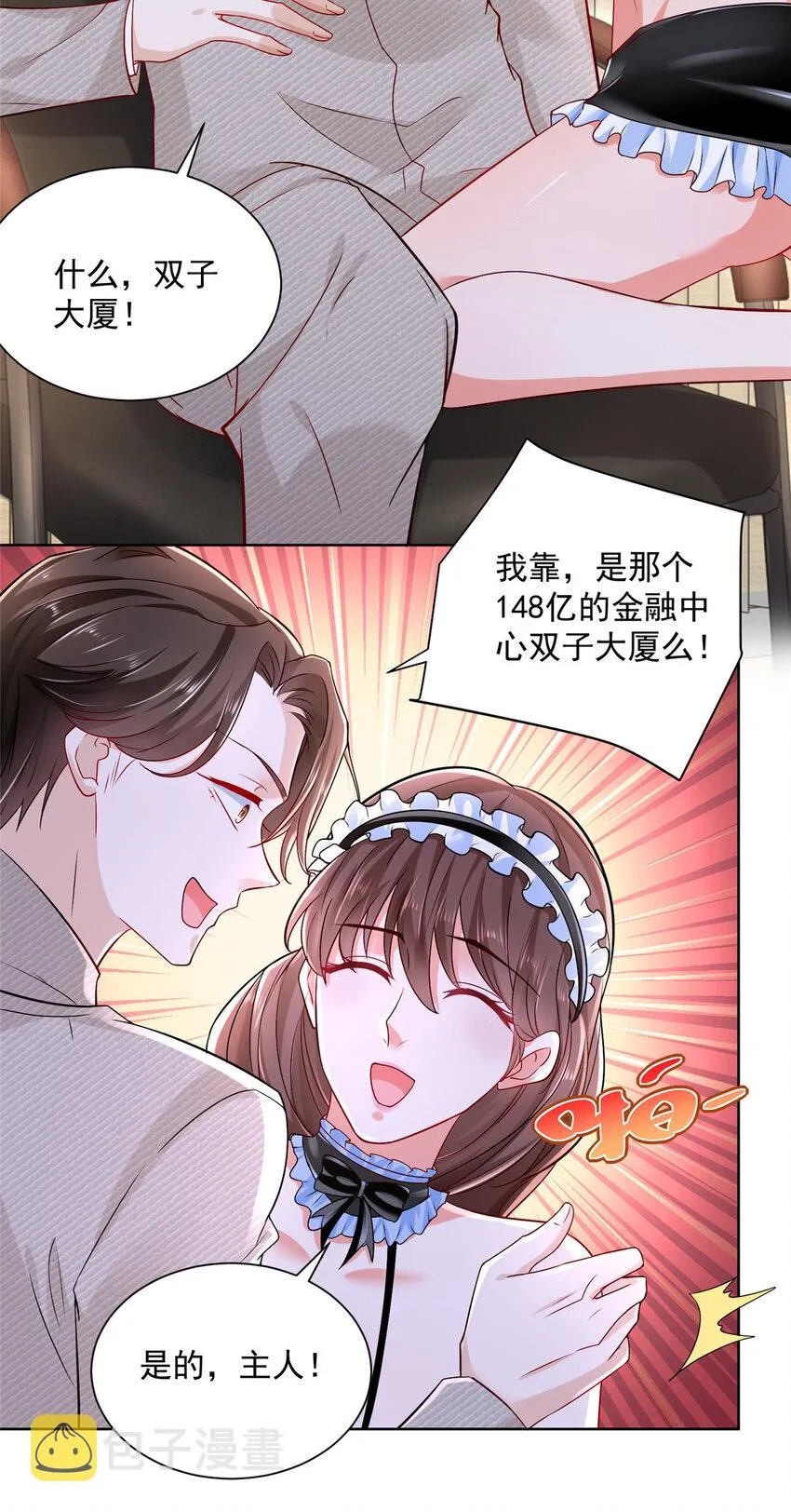 045 江湖路远你先滚 第30页