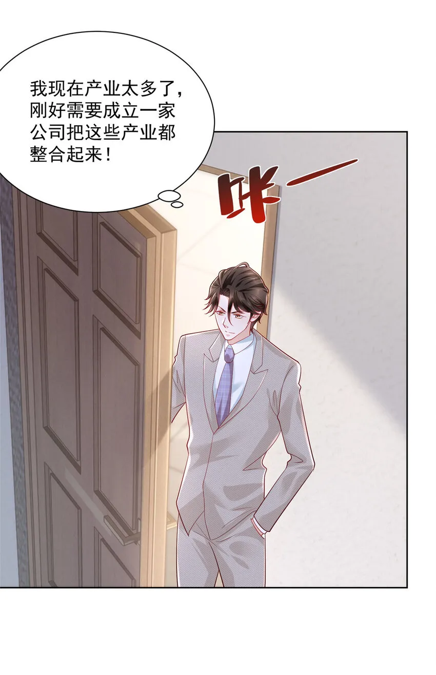045 江湖路远你先滚 第34页