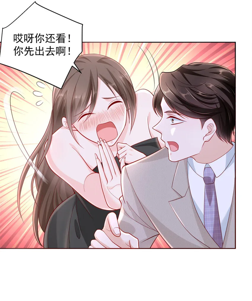 045 江湖路远你先滚 第37页
