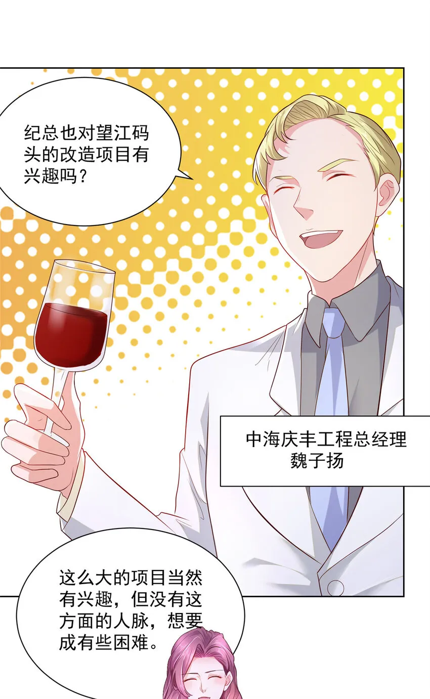 046 朝阳集团记者会 第10页