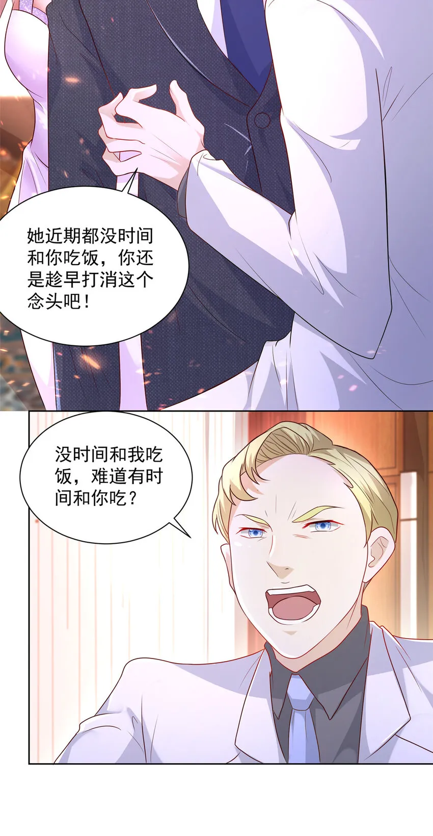 046 朝阳集团记者会 第16页