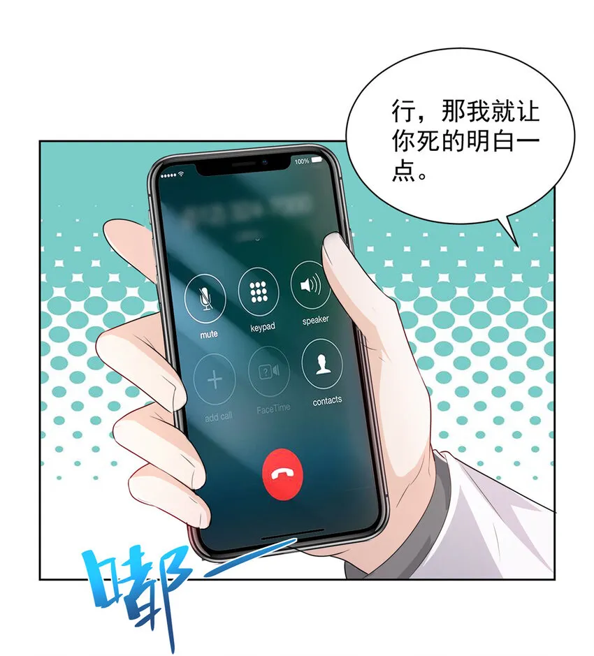 046 朝阳集团记者会 第20页