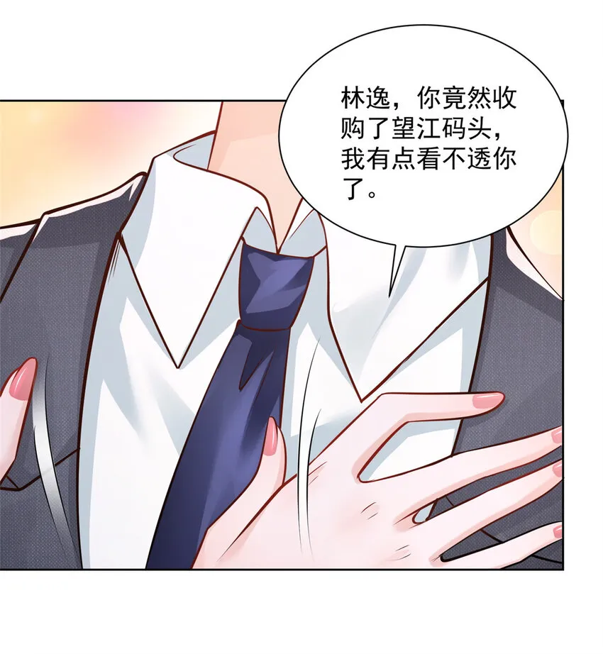 047 套路好深 第2页