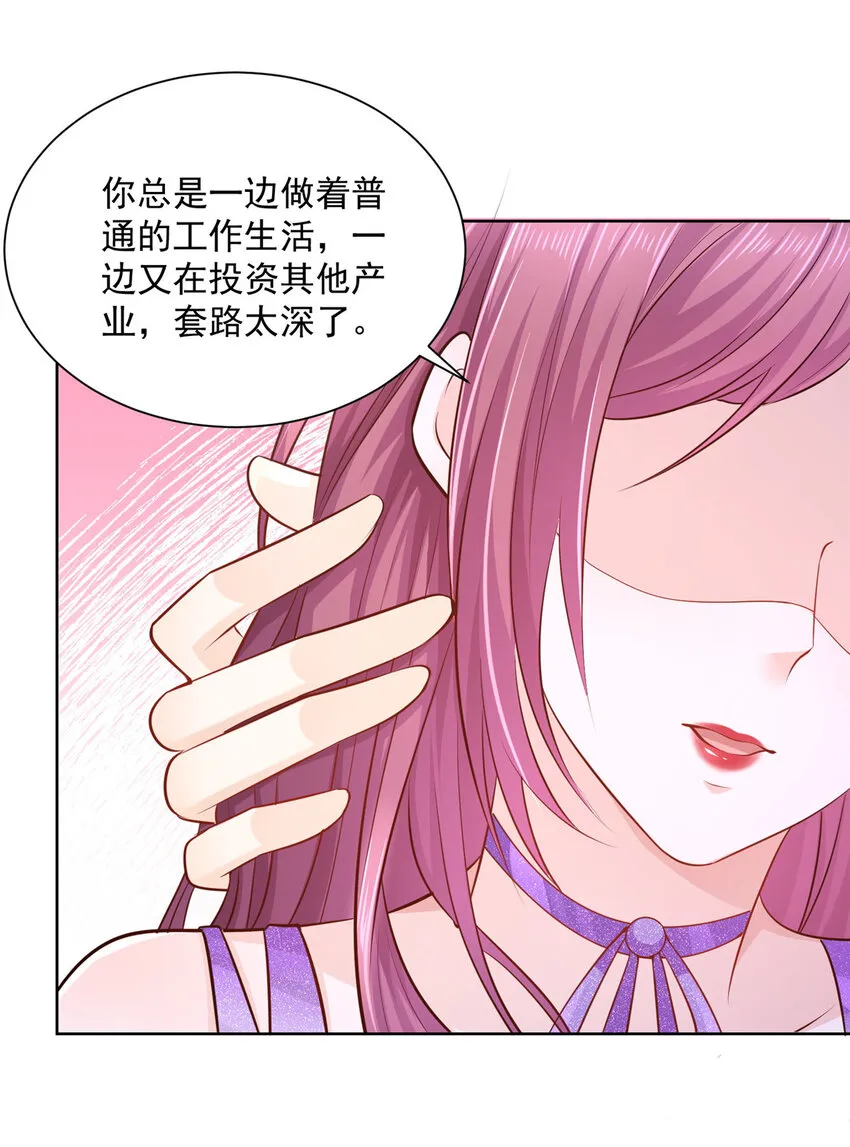 047 套路好深 第3页