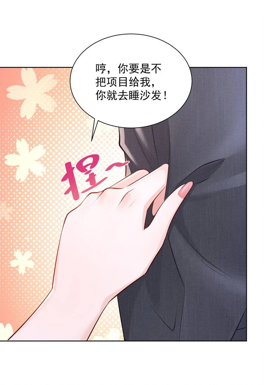 047 套路好深 第6页