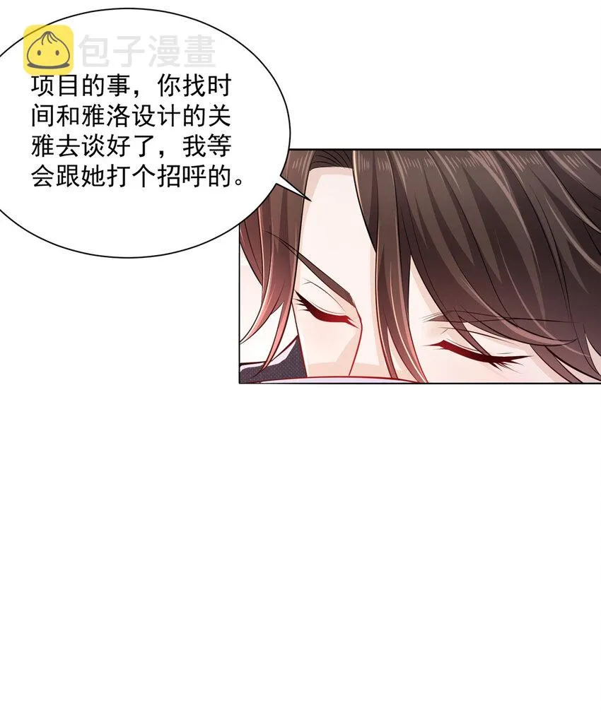 047 套路好深 第11页