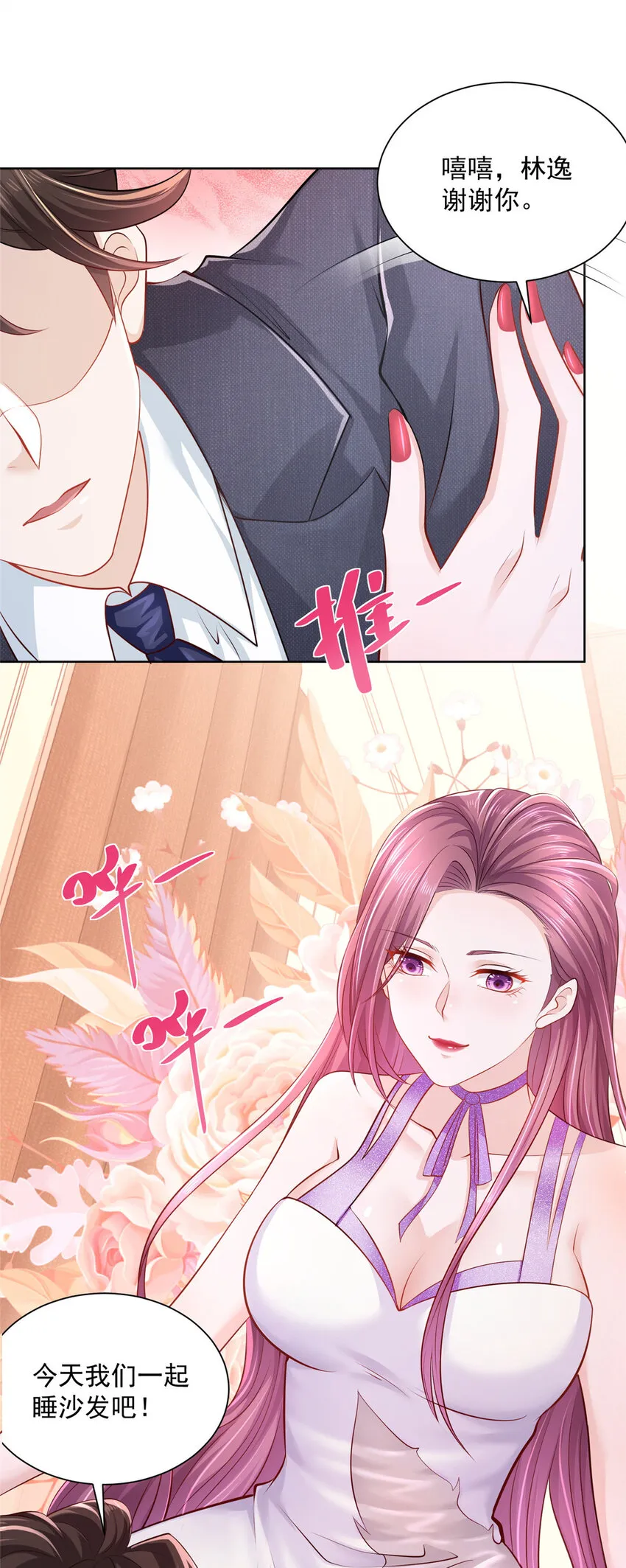 047 套路好深 第12页