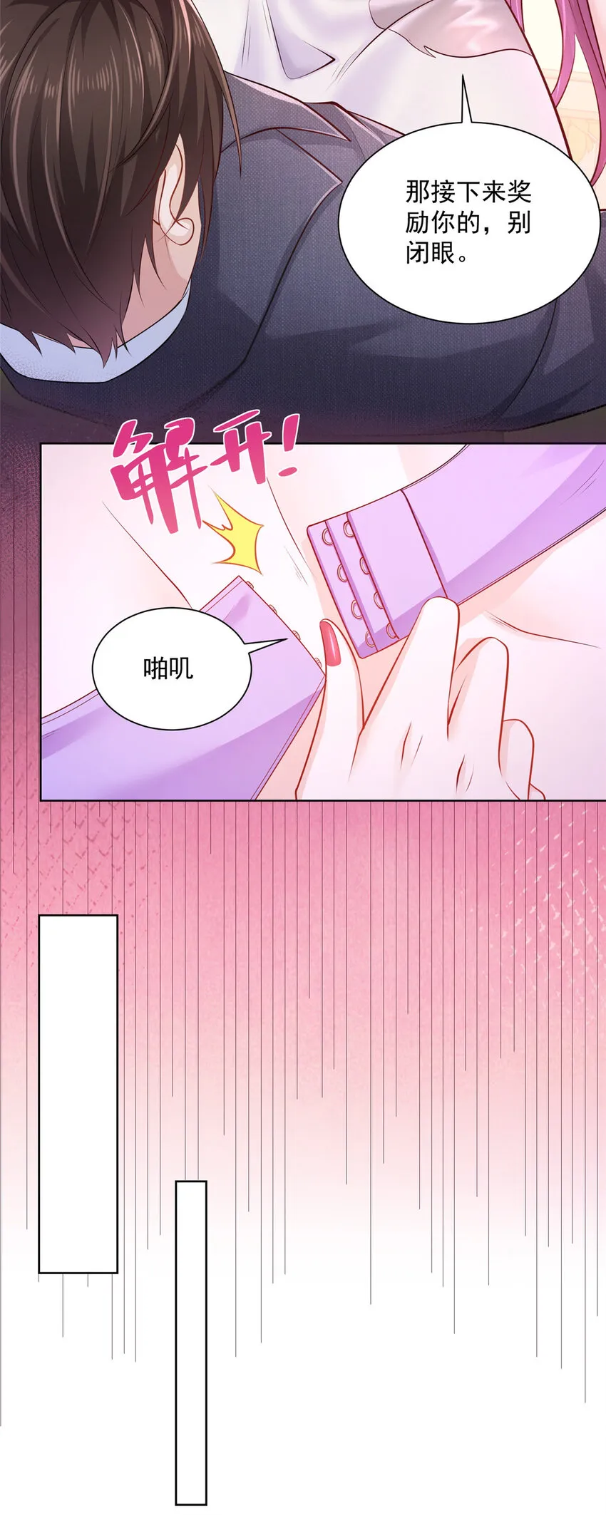 047 套路好深 第13页