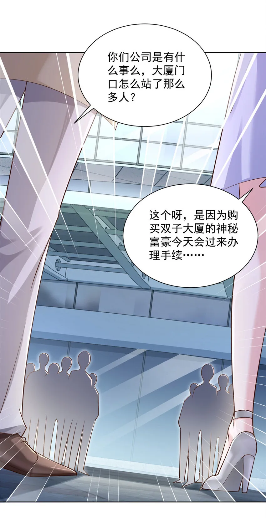047 套路好深 第21页