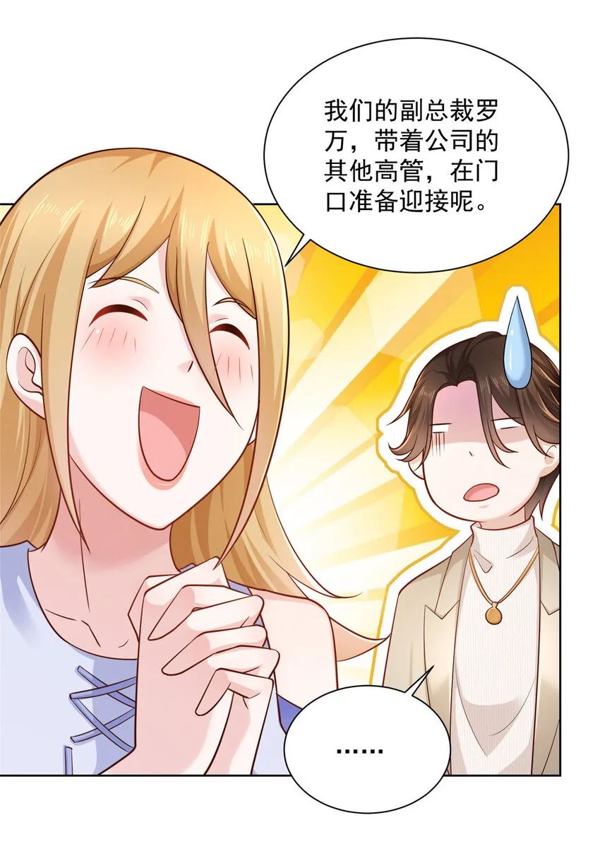 047 套路好深 第22页