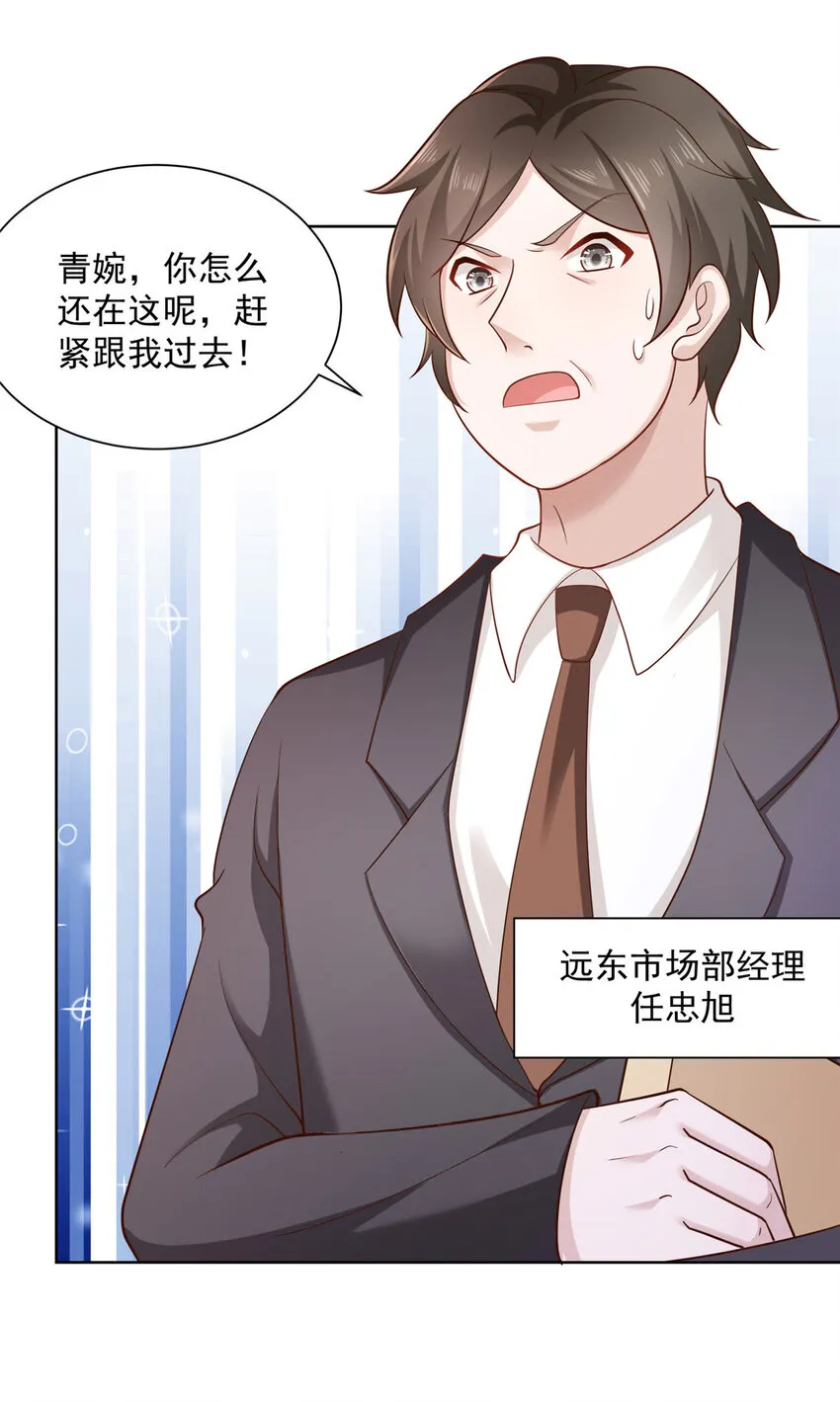 047 套路好深 第23页