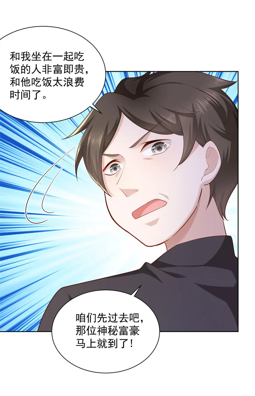047 套路好深 第26页