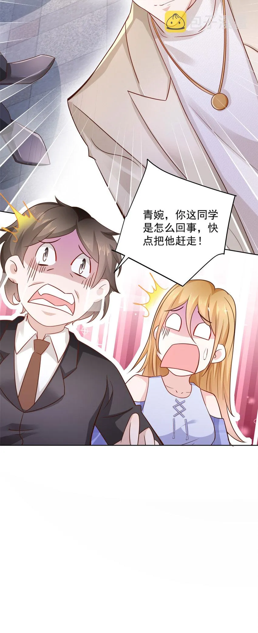 047 套路好深 第34页