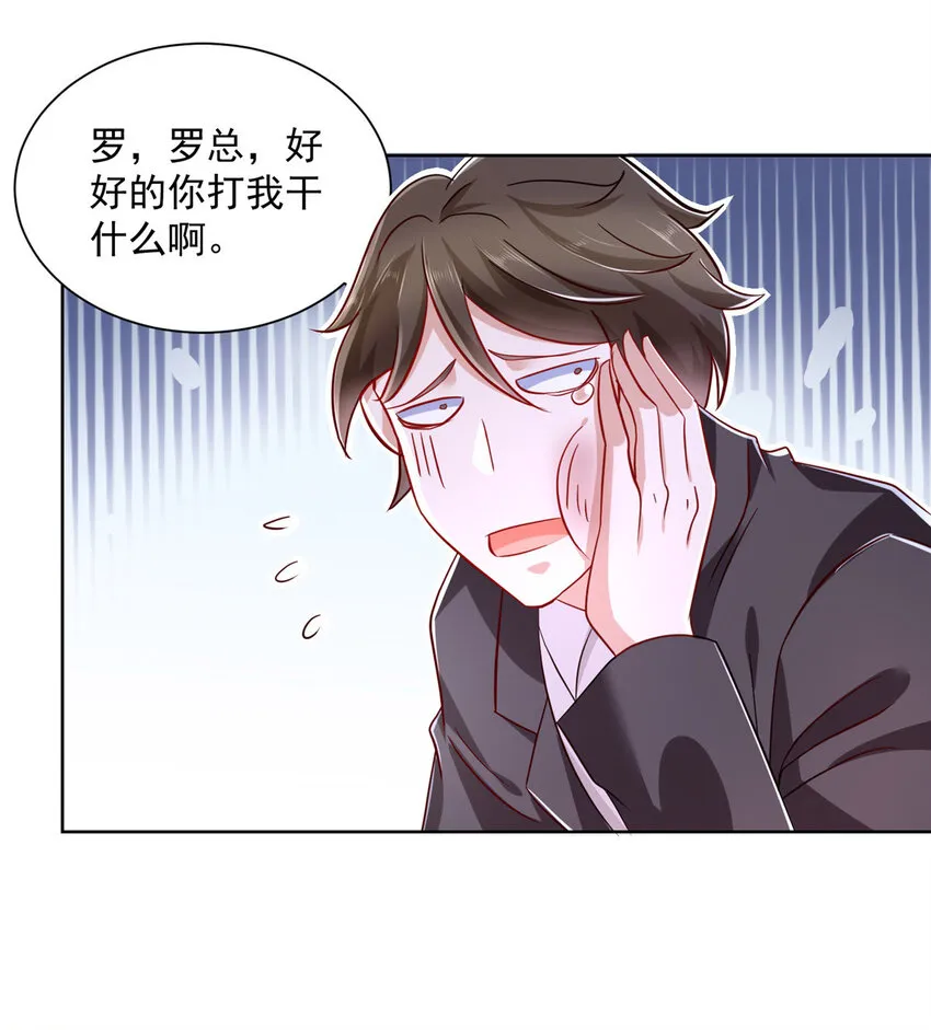 048 你有资格和我吃饭么 第7页