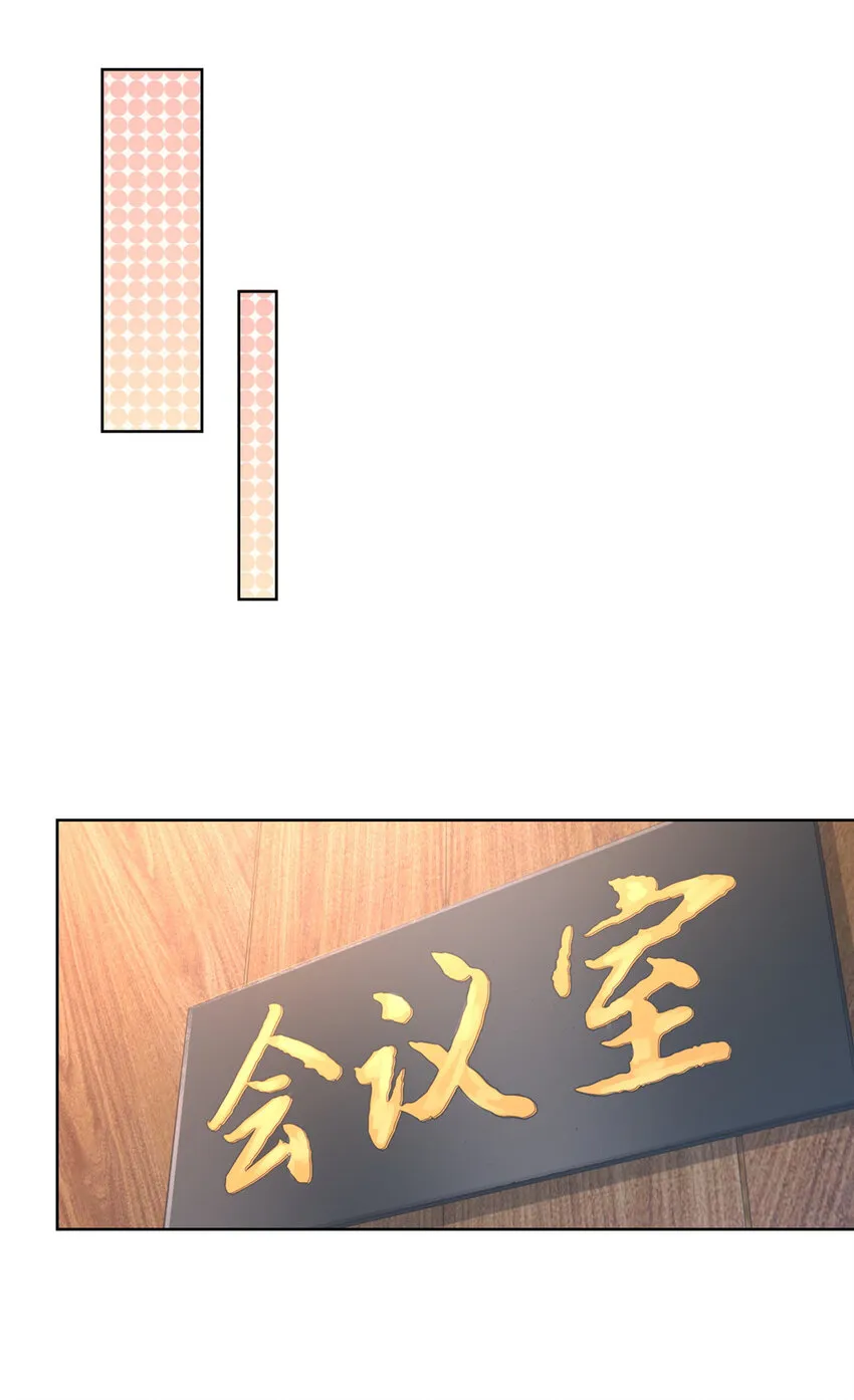 048 你有资格和我吃饭么 第14页