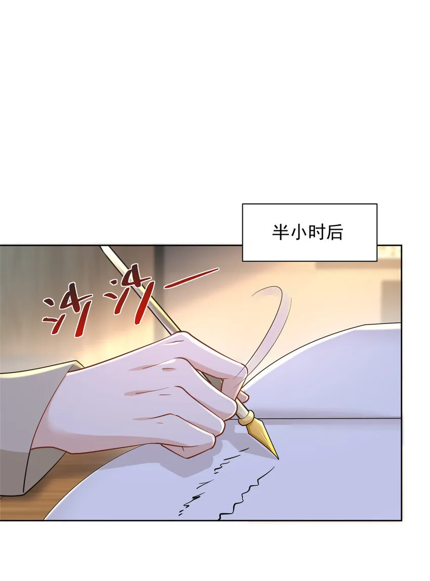 048 你有资格和我吃饭么 第17页