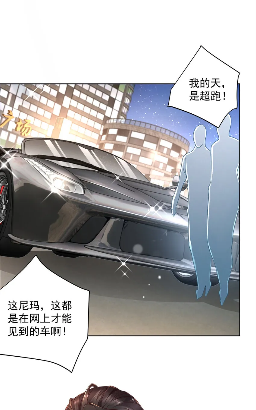 049你居然敢报警 第18页