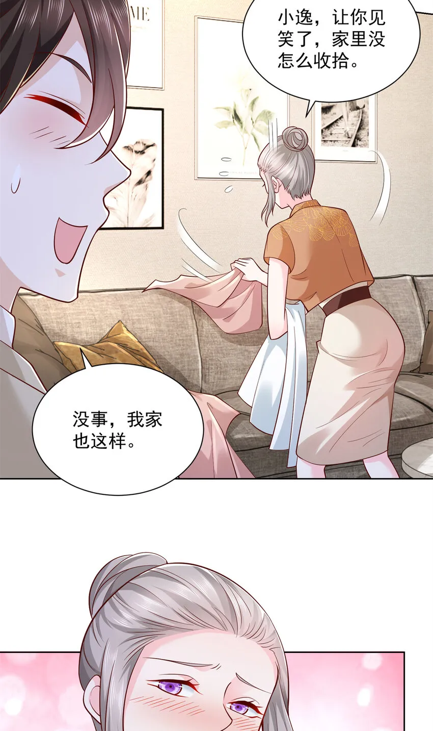 050 只有你解救我 第4页