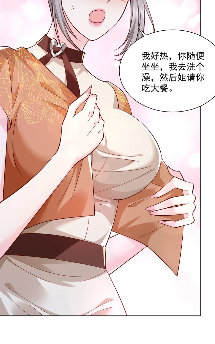 050 只有你解救我 第5页