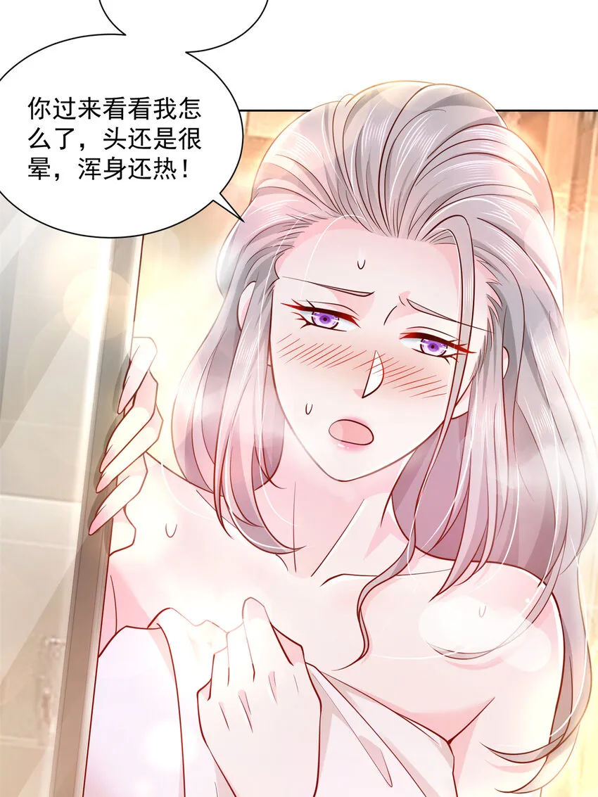 050 只有你解救我 第9页