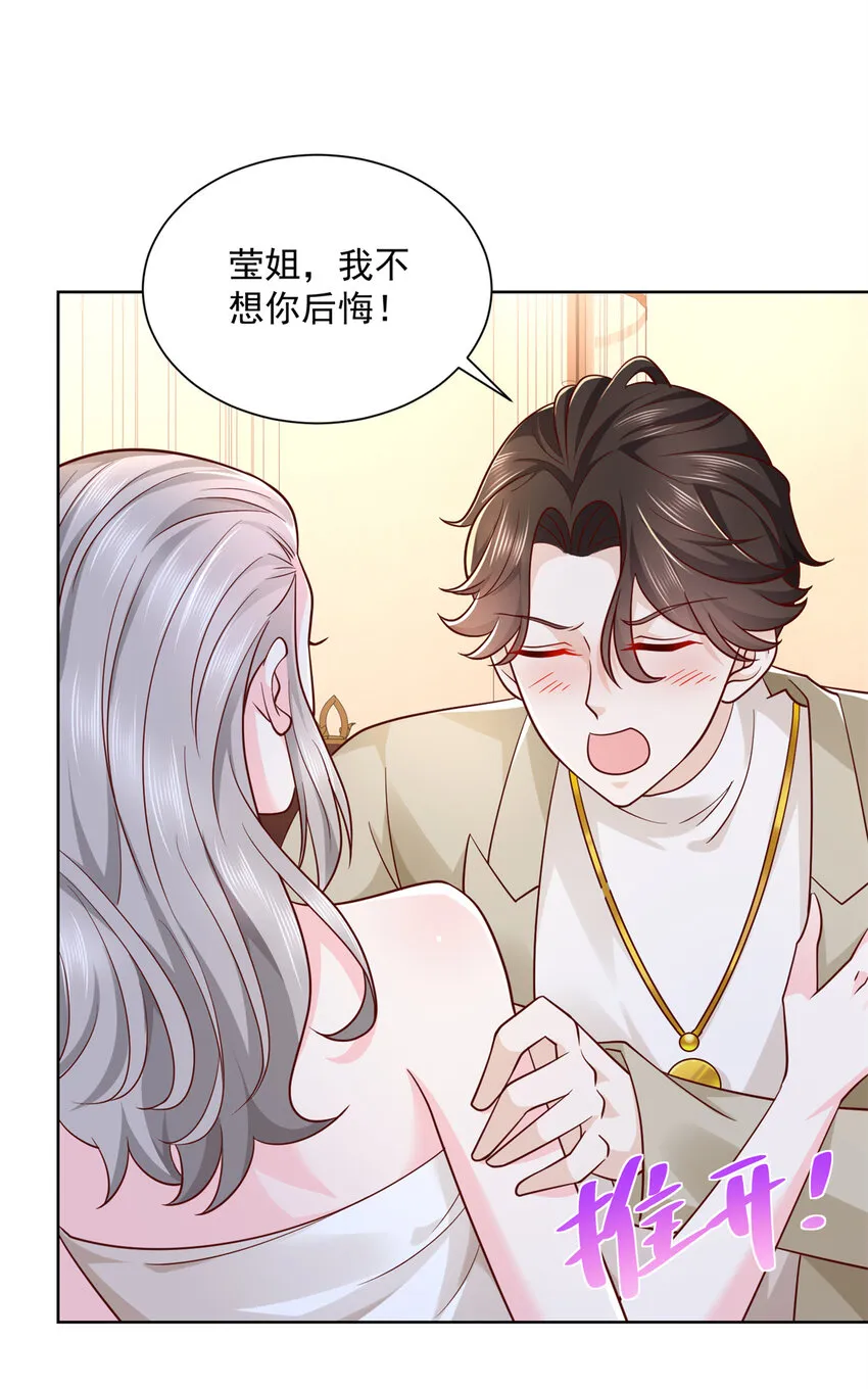 050 只有你解救我 第15页