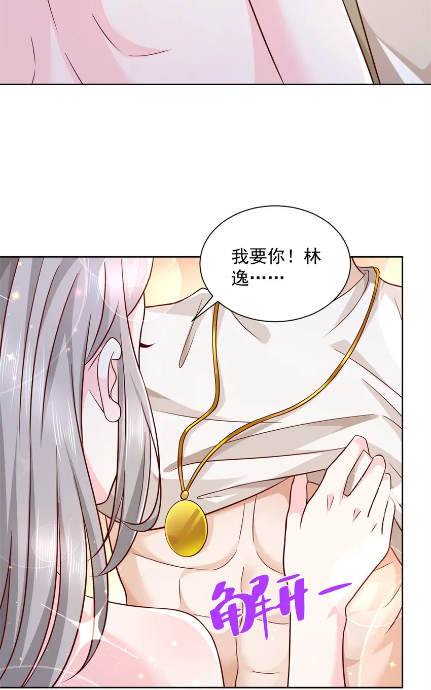 050 只有你解救我 第20页