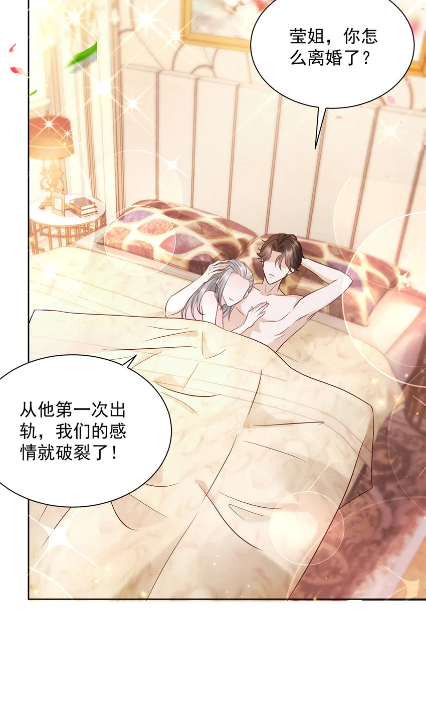 050 只有你解救我 第24页