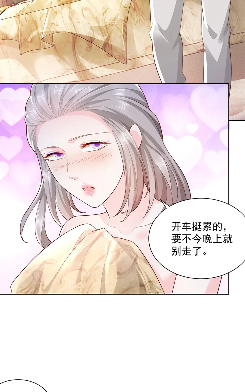 050 只有你解救我 第28页