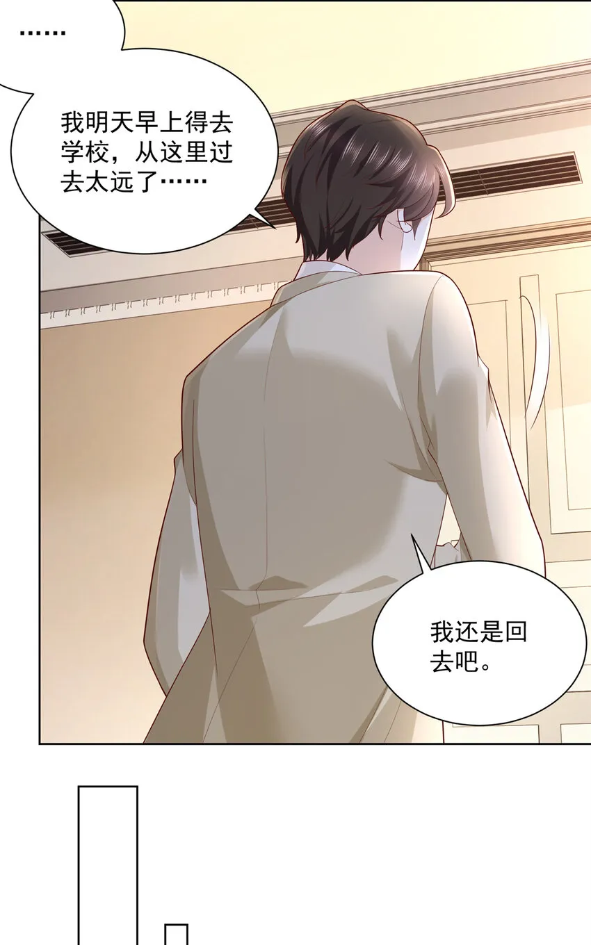050 只有你解救我 第29页
