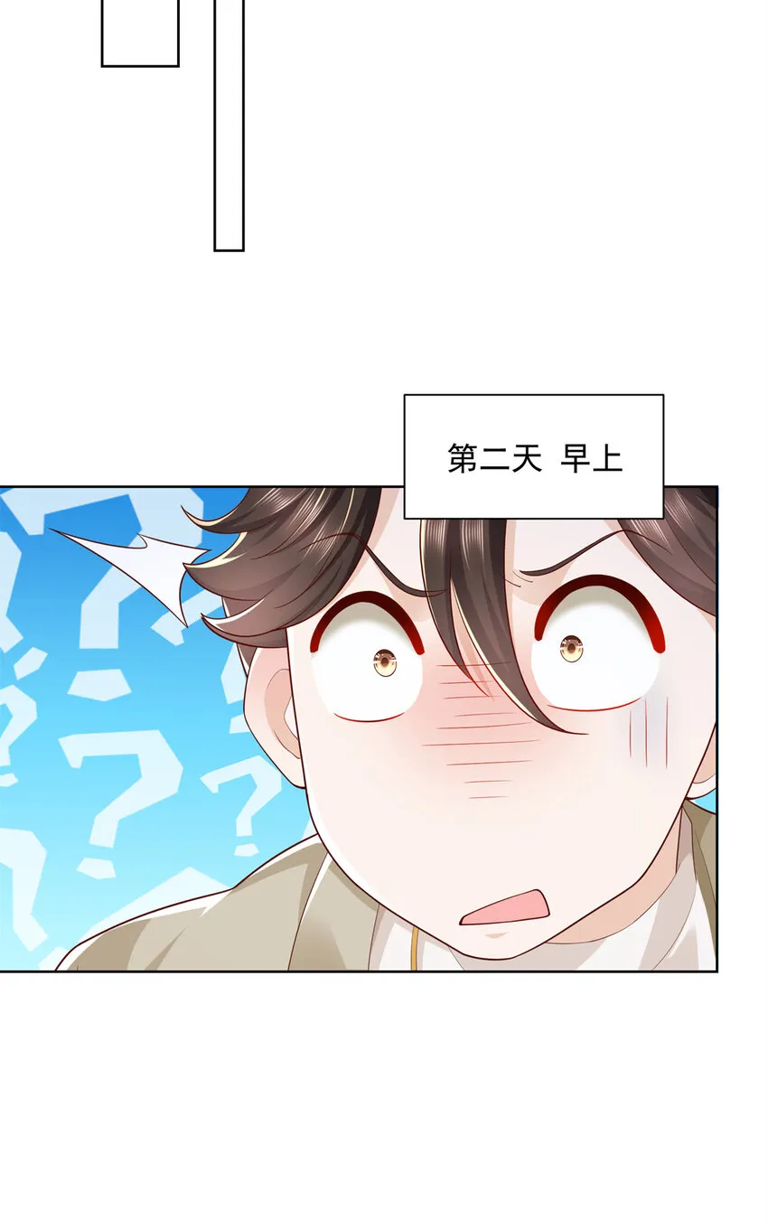 050 只有你解救我 第30页