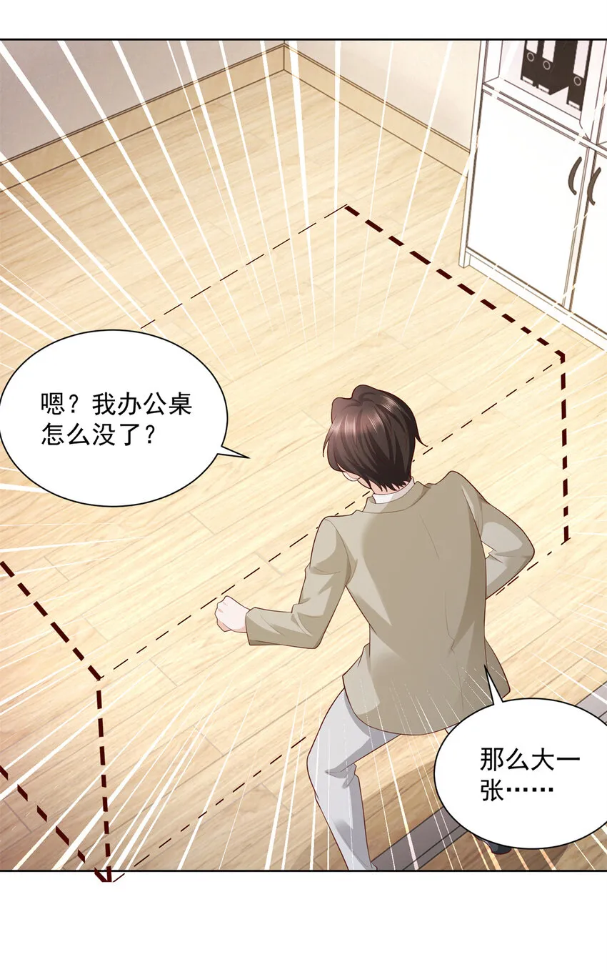 050 只有你解救我 第31页